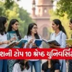 Top universities of 2025