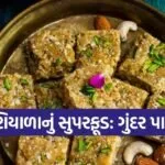 GUNDAR PAK
