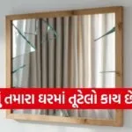 Broken Mirrror