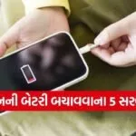 Battery Saving Hacks