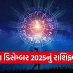 horoscope