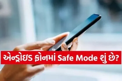 Safe Mode