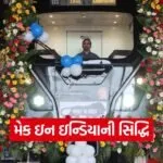 Ahmedabad Metro Make in India 1