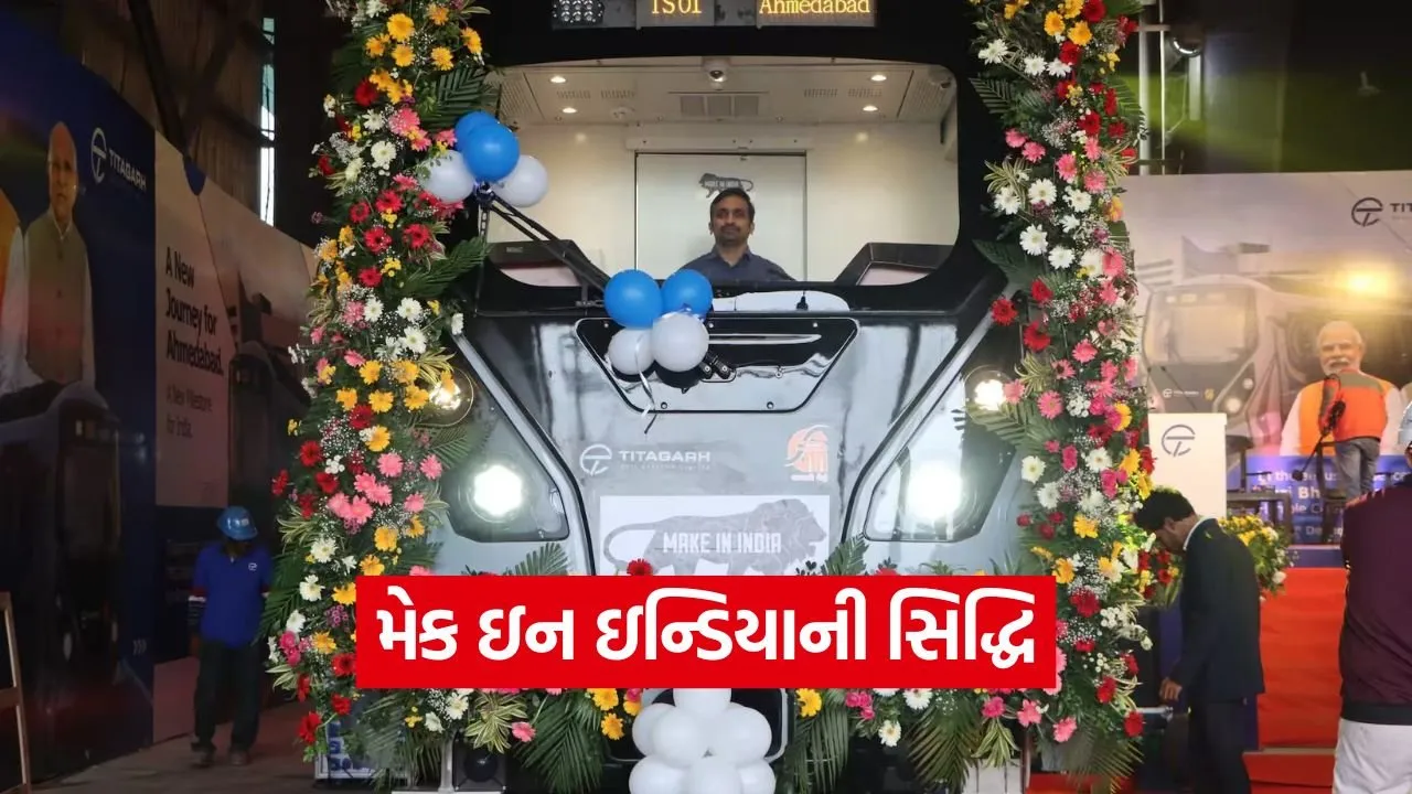 Ahmedabad Metro Make in India 1.jpg