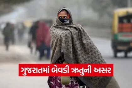 Gujarat weather update 2