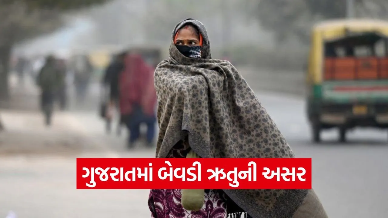 Gujarat weather update 2.jpg