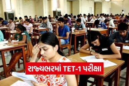 TET 1 Exam Gujarat 1