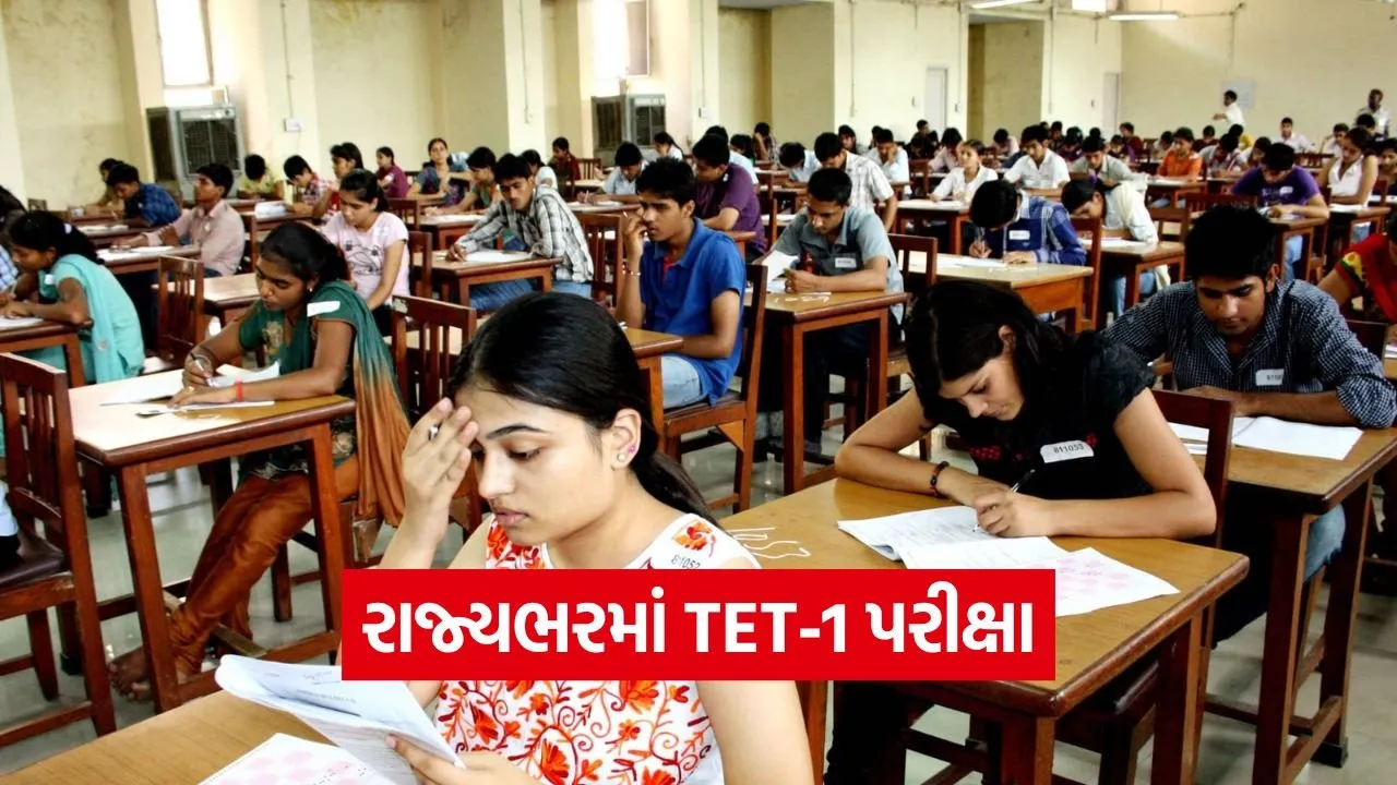 TET 1 Exam Gujarat 1.jpg