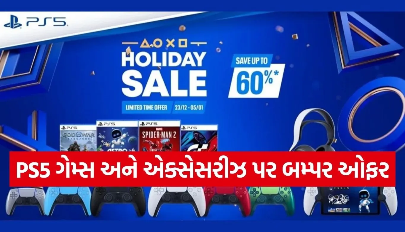 PlayStation India Holiday Sale