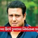 Govinda Flop Movie