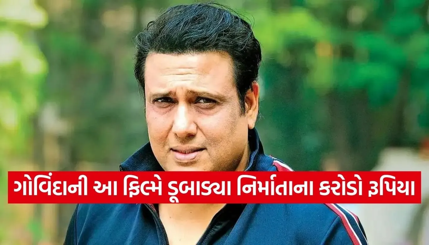 Govinda Flop Movie