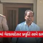 School Conversion Case Gujarat