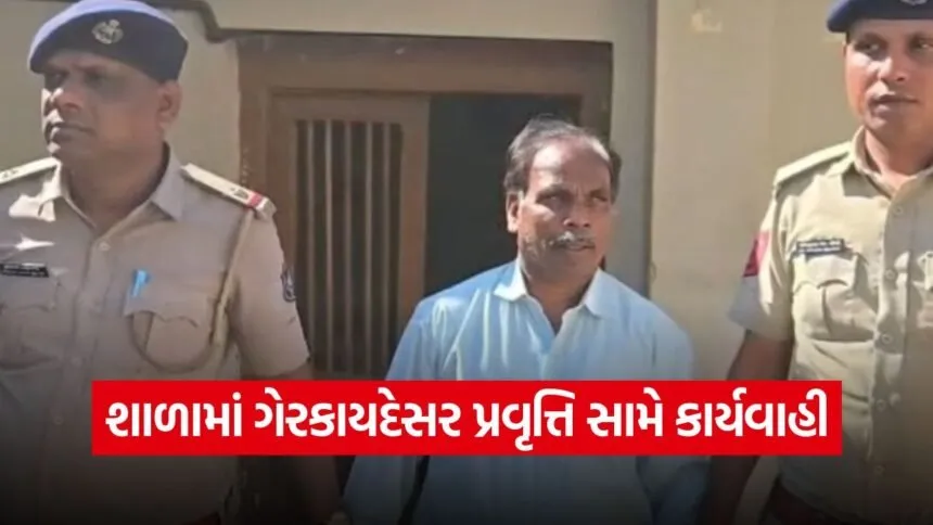 School Conversion Case Gujarat