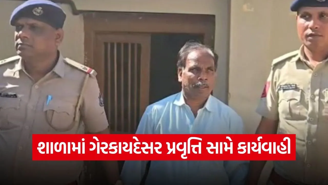 School Conversion Case Gujarat.jpg