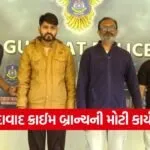 Ahmedabad Cyber Fraud Racket 1