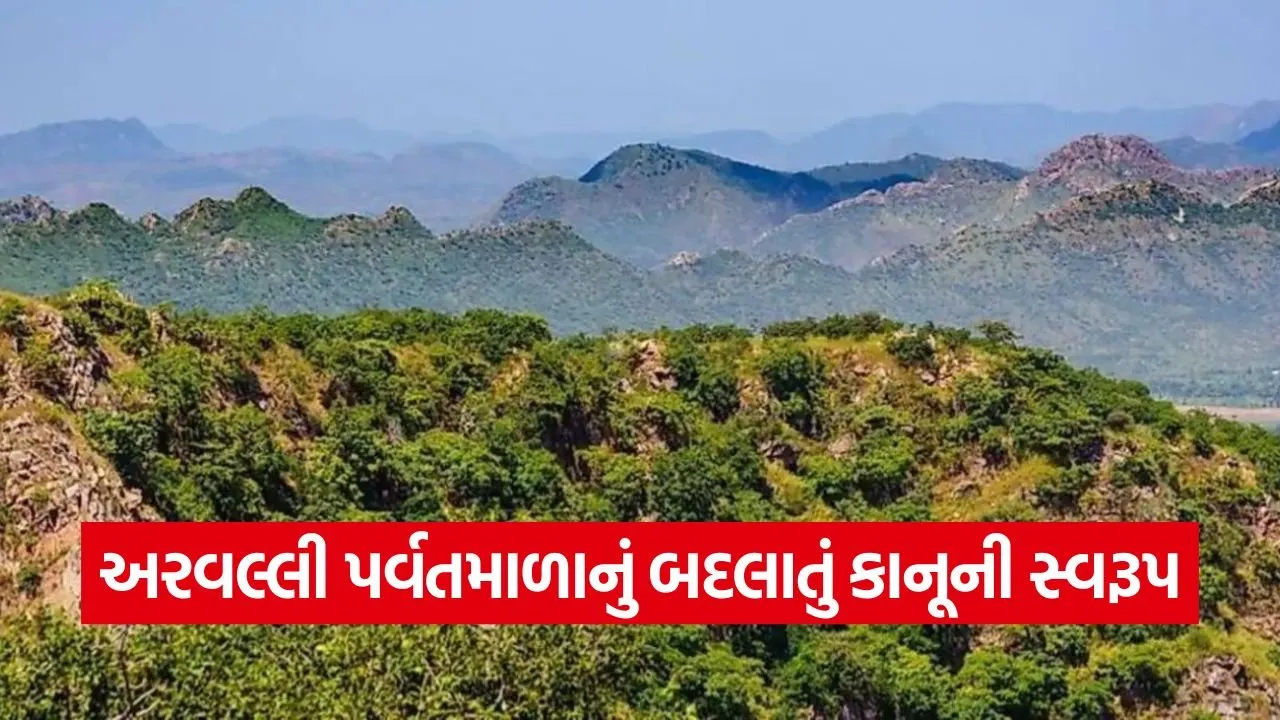 Aravalli Range Supreme Court Decision.jpg