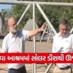 Solar Dish Vadodara 1