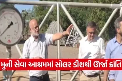 Solar Dish Vadodara 1