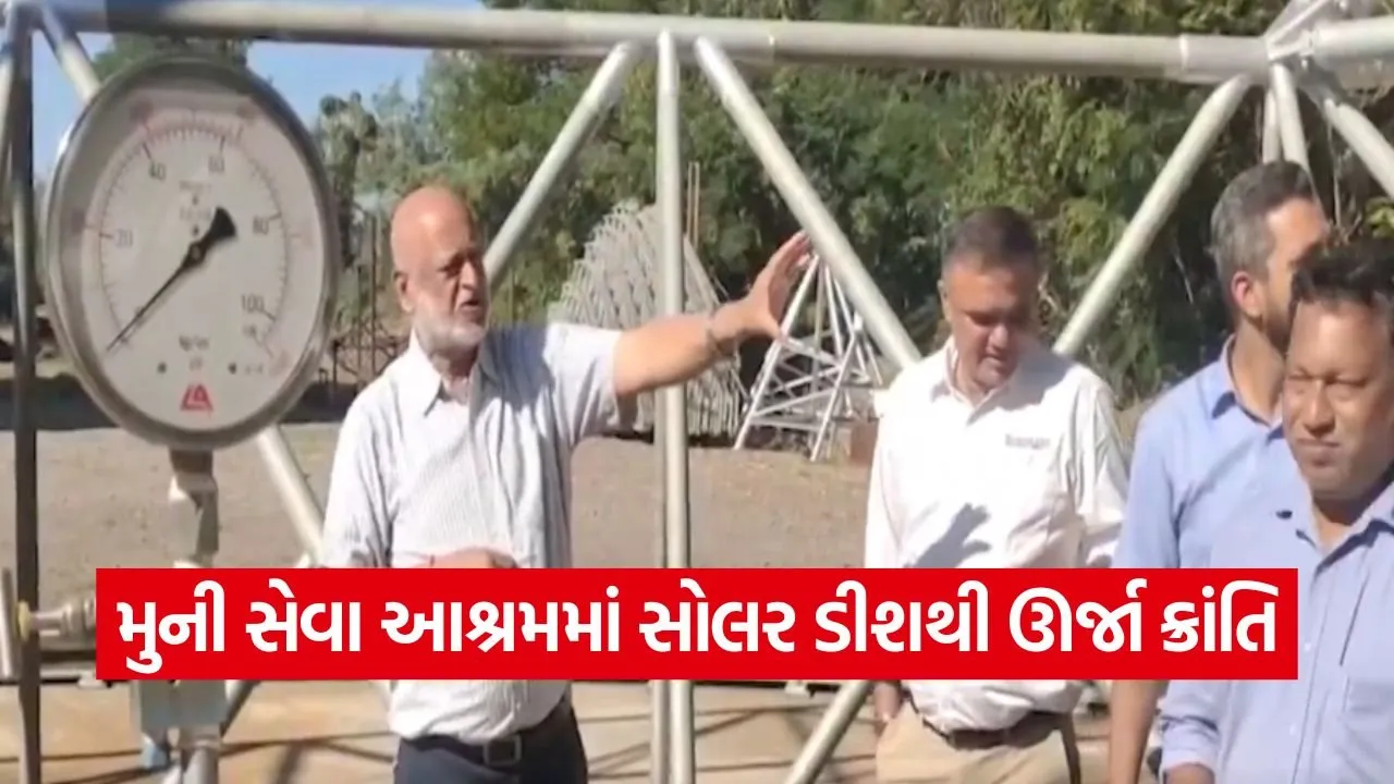 Solar Dish Vadodara 1.jpg