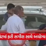 Child Safety Gujarat 1