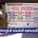Mission Mangalam Women Empowerment 1