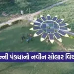 Imagine Power Solar Startup 1