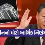 cina