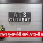 Gujarat ATS Gang Arrest