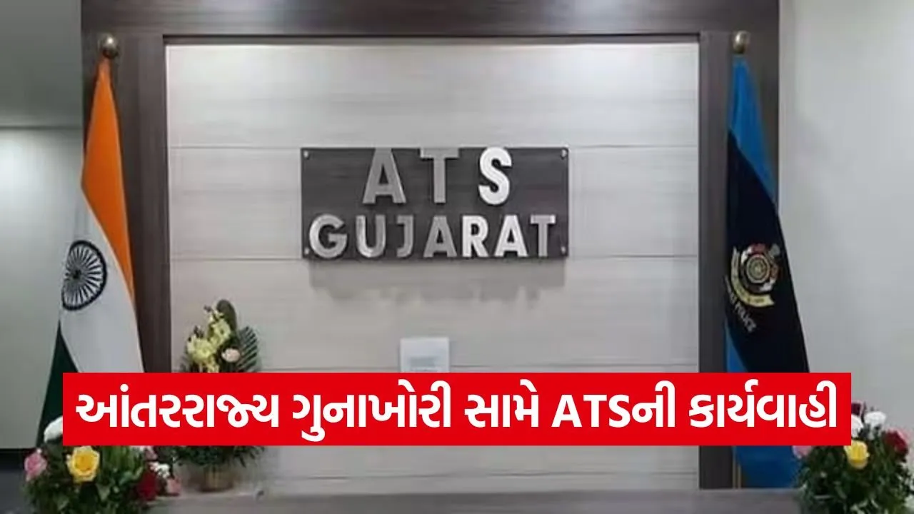 Gujarat ATS Gang Arrest.jpg