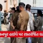 Palanpur highway murder case 1