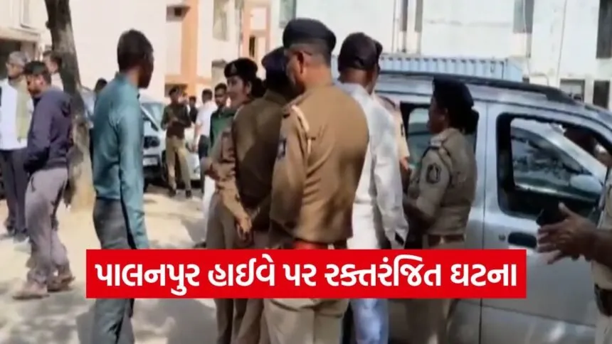 Palanpur highway murder case 1