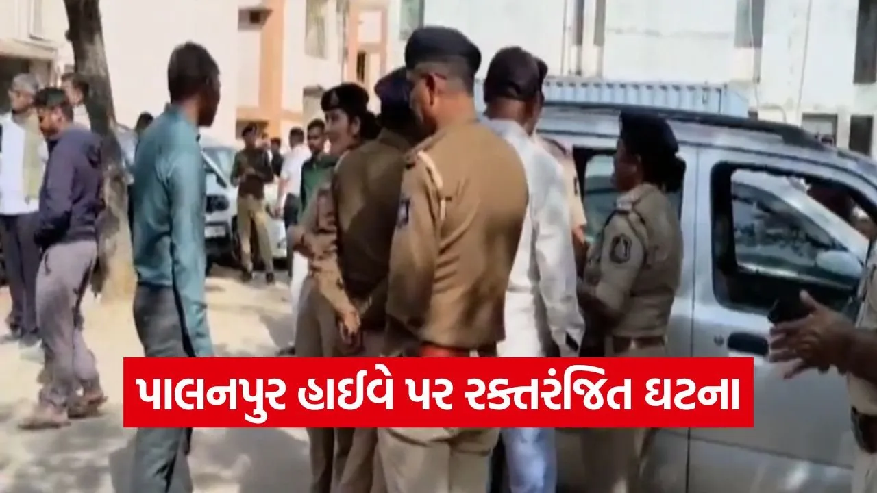 Palanpur highway murder case 1.jpg