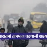Gujarat weather forecast 4