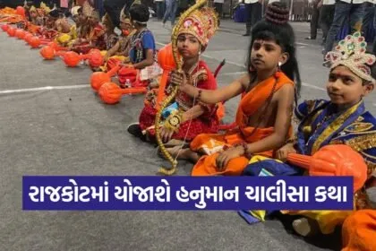 Rajkot Hanuman Chalisa Youth Katha 2025 1