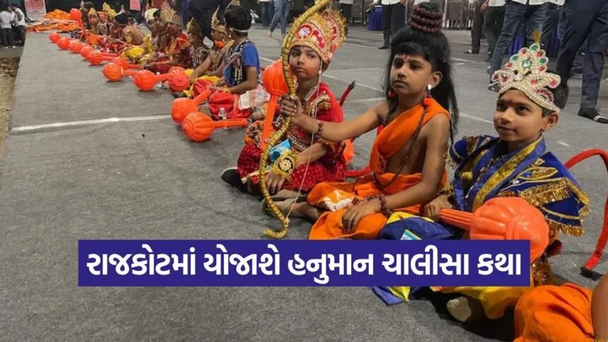 Rajkot Hanuman Chalisa Youth Katha 2025 1