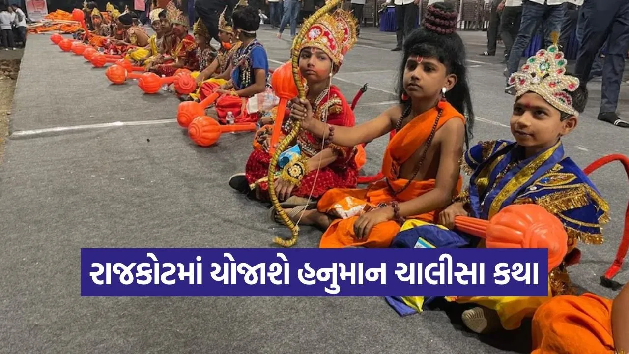 Rajkot Hanuman Chalisa Youth Katha 2025 1.jpg
