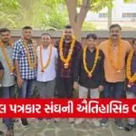 Gondal Journalists Association President Vice President Selection
