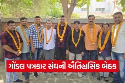 Gondal Journalists Association President Vice President Selection