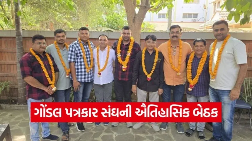 Gondal Journalists Association President Vice President Selection