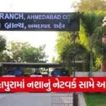 Ahmedabad Drug Seizure Crime Branch 1