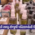 Women Self Help Group Soap Business 1