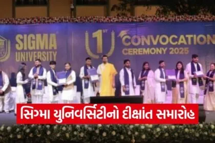 Sigma University First Convocation Ceremony 2025 1