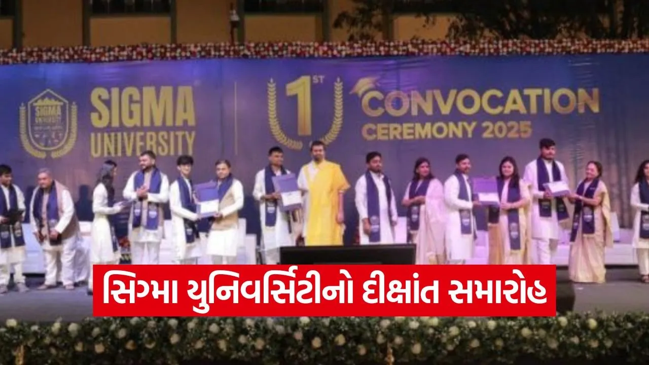 Sigma University First Convocation Ceremony 2025 1.jpg