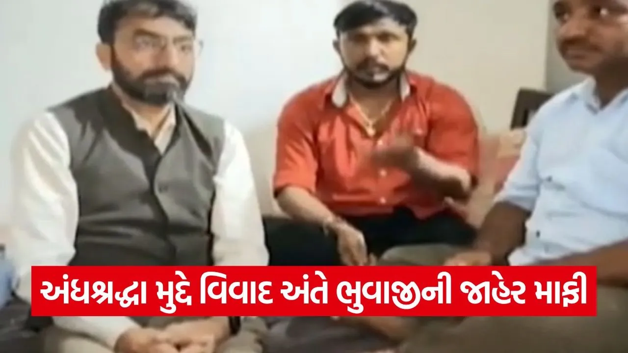 Geniben Thakor Superstition Controversy Gujarat 1.jpg
