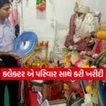 Dharmishtha 56