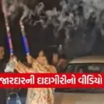 Surat Dumus Industrialist Road Birthday Controversy 1