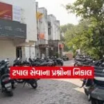 Dharmishtha 59