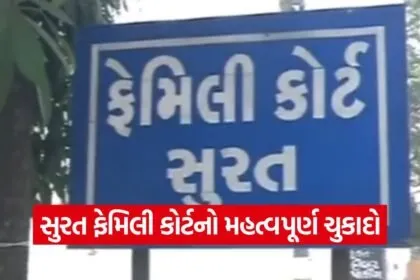 Surat Jain Diksha Child Court Order 1