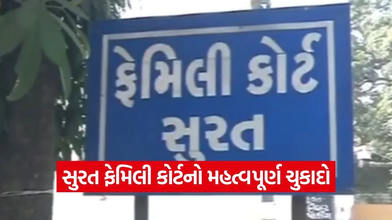 Surat Jain Diksha Child Court Order 1.jpg