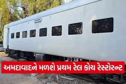 Rail Coach Restaurant Ahmedabad 1